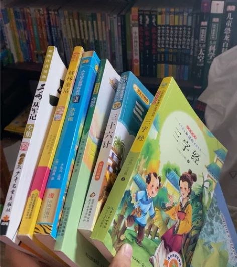 小学生课外读物，格林童话，三字经，三毛从军...