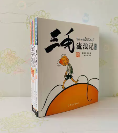 29元包邮小学推荐必读书目《三毛流浪记全5...