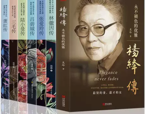全7册 杨绛传林徽因传张爱玲传三毛萧红吕碧...