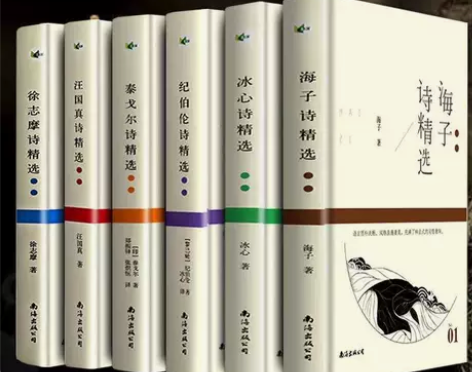 现货正版汪国真+海子+徐志摩+冰心+纪伯伦...