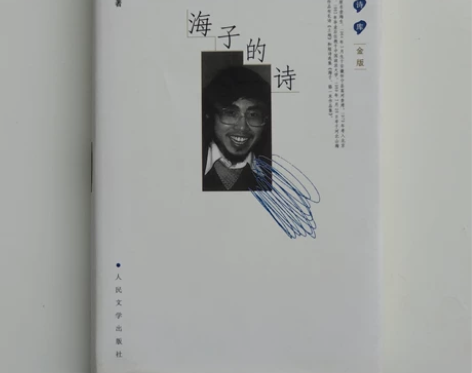 海子的诗 感兴趣的话点“我想要”和我私聊吧～