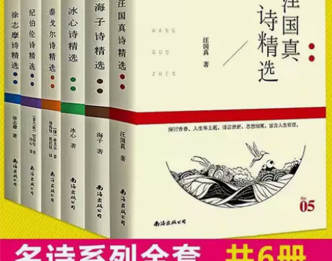 现代诗集精选 汪国真+海子+徐志摩+冰心+...
