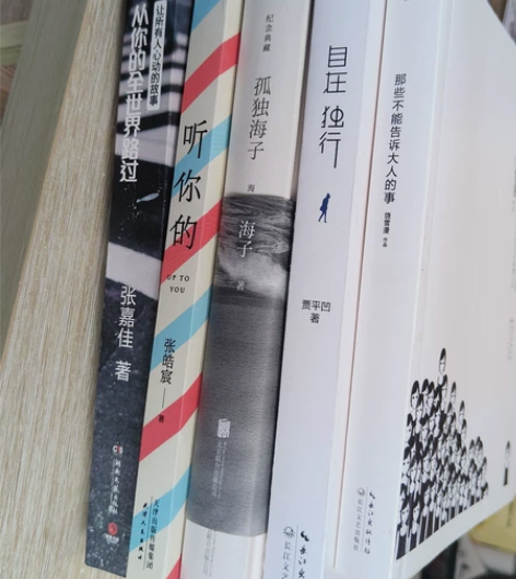 30一本，可议价 《从你的全世界路过》——...