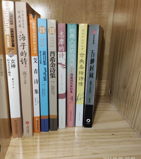 闲置书籍 《海子的诗》 《女神》 《艾青诗...