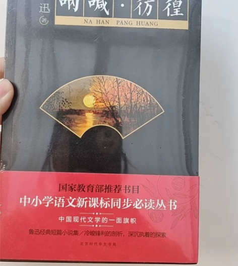 出高中语文必读书籍（全部未拆封❣️非偏远地...