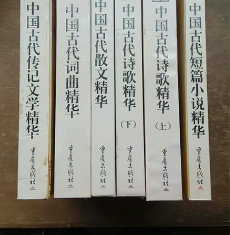 《中国古典文学精华丛书》共六册精装,包括《...