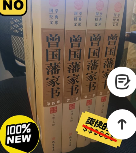 曾国藩家书 当走在人生的十字路口，褪去少年...