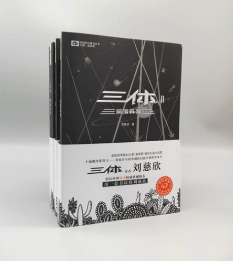 包邮32元《新版 三体 全3册》全套3册 ...