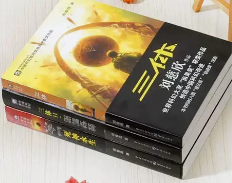 三体全集123 刘慈欣 雨果奖获奖作品 三...