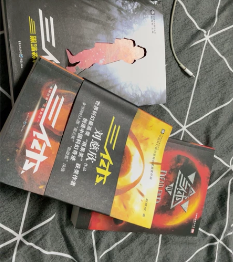 三体全套 感兴趣的话点“我想要”和我私聊吧~