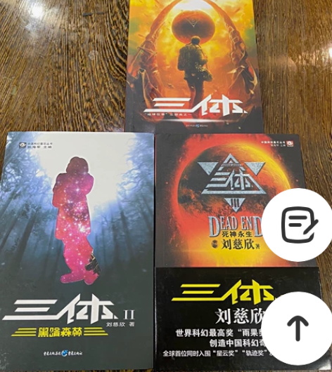 三体全集123册原版 29.9包邮 全新...