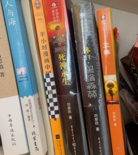 三体3本包邮 感兴趣的话点“我想要”和我私聊吧～