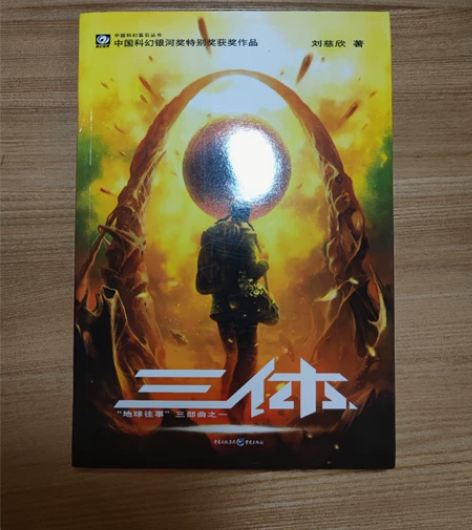 三体123 感兴趣的话点“我想要”和我私聊...