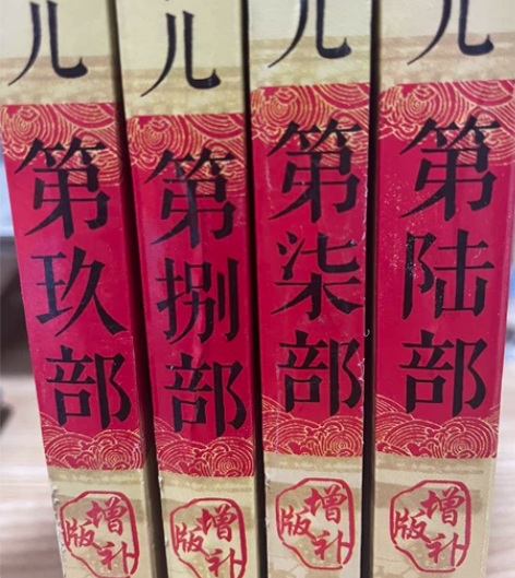 明朝那些事儿增补版6.7.8.9部，全新正...