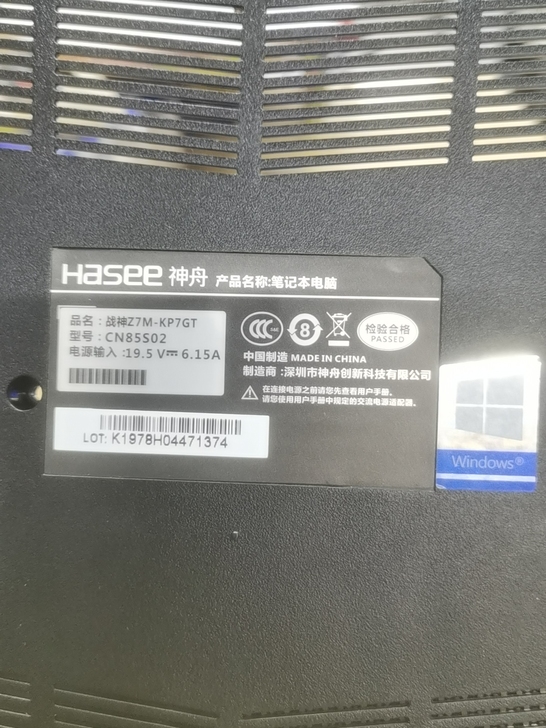 神舟战神z7m D壳 ，拆机低价出售，有一...