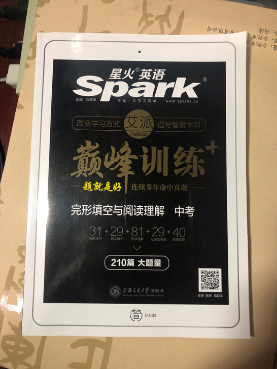 火星中考完形填空必刷题 附带答案 全新全新...