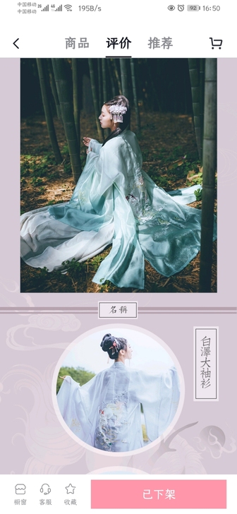 摸鱼儿白泽大袖，紫色渐变，m码，仅试穿过一...