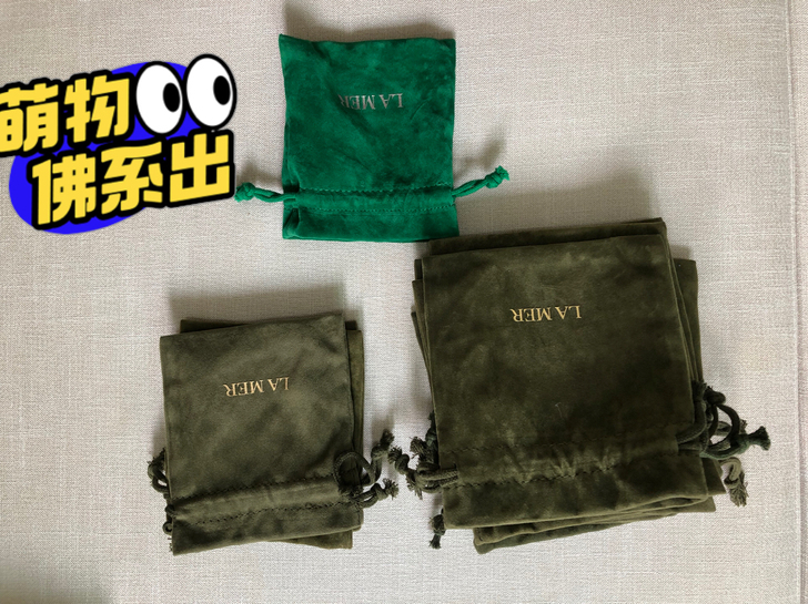 海蓝之谜 小袋子,每个5元,不同规格大概1...