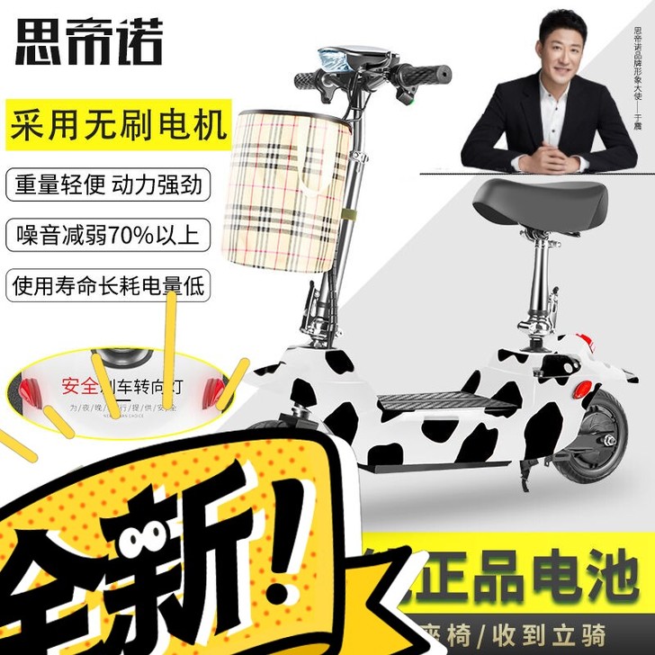 思帝诺折叠电动车，一时头脑发热买的，发现用...