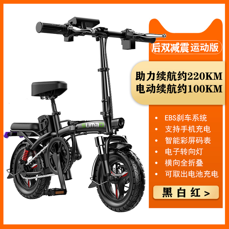 【好物价】德国名顶折叠电动自行车小型电动车...