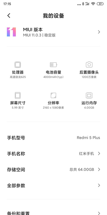 Redmi 5 plus 红米5p 4+64