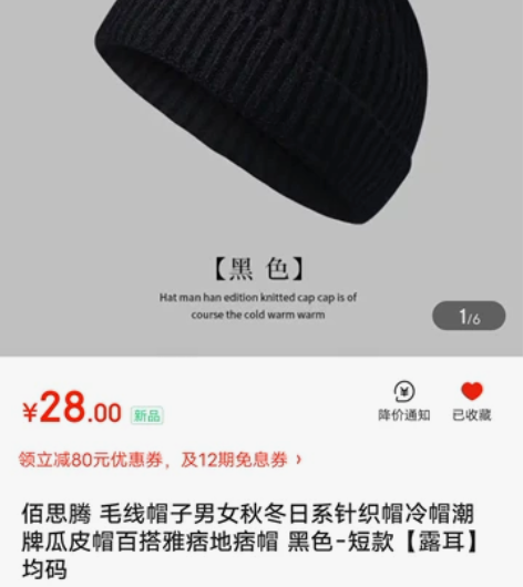 京东佰思腾 毛线帽子男女秋冬日系针织帽冷帽...