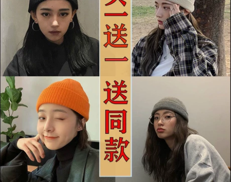 【买一送一】ins针织帽子秋冬圆顶保暖短款...