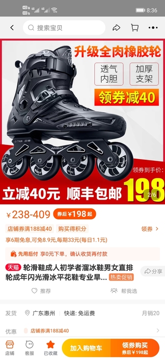 心血来潮买了两双心思陪孩子一起滑,结果,只...