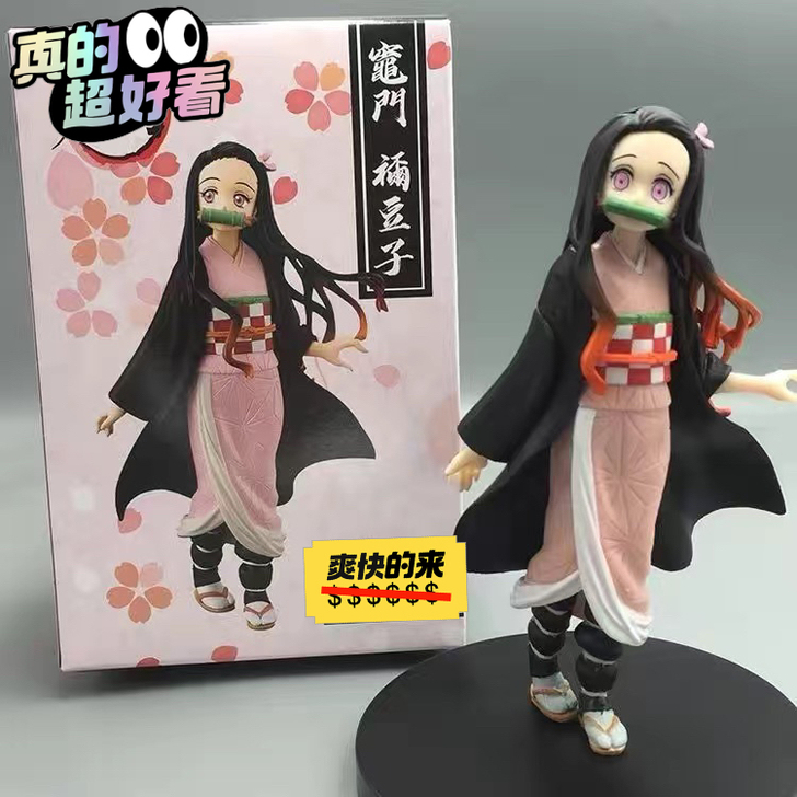 转卖全新优质款鬼灭之刃手办站姿灶门弥豆子动...