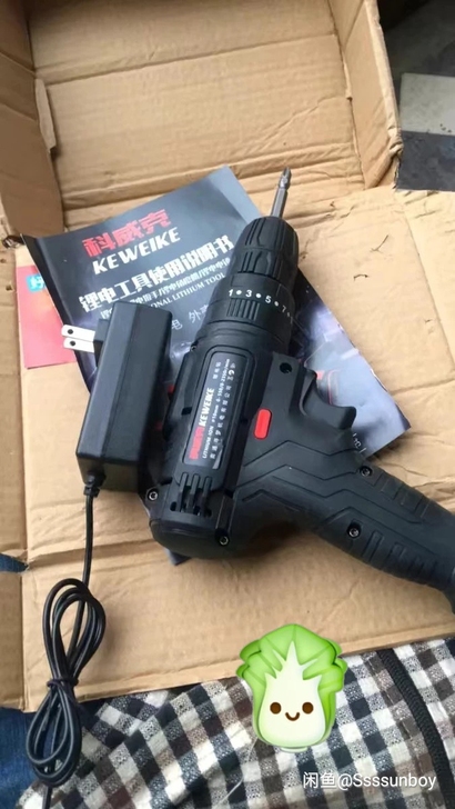 给队里师傅买的电钻，多出了10个98VF及...