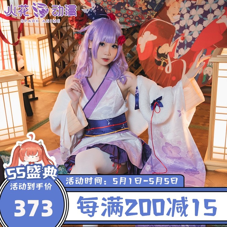 火花动漫碧蓝航线cos服独角兽妹妹新年和服...