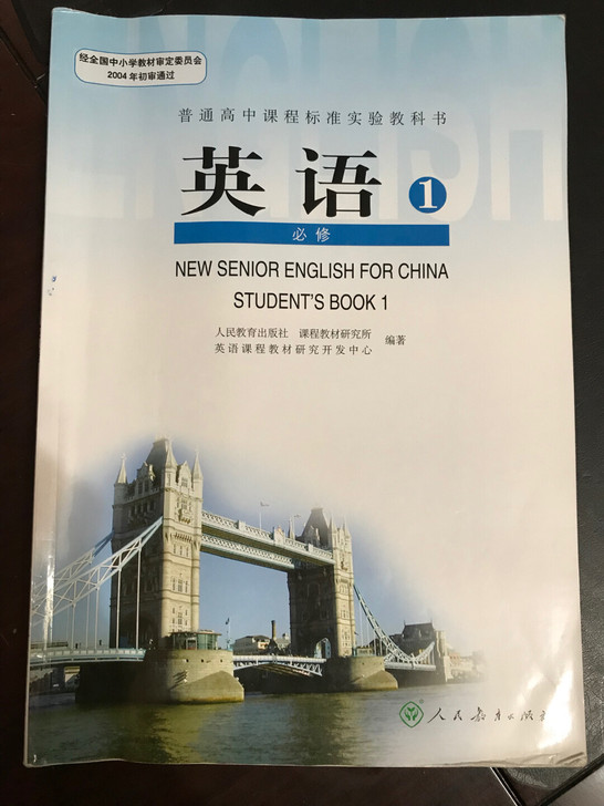 人教版高中英语必修一，七层新