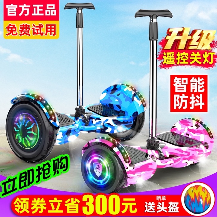 Zeoysioy/知适 自平衡电动车