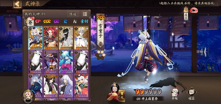 阴阳师唯吾独尊区初始号开局号必带SSR云外...