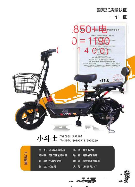 新款国标电动自行车48 配送安装地区：全国...