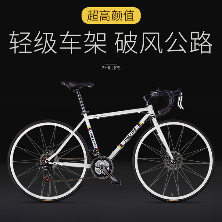 PHILLIPS/菲利普 公路自行车