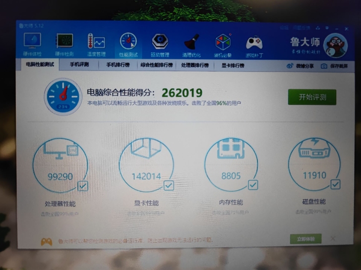 华硕 i5 240 gtx1060神舟战神...