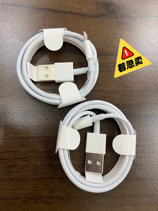 朋友开的手机店出一些苹果充电线全新数据线，...