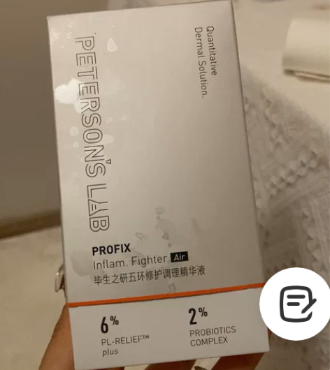 毕生之研五环精华 升级版 因拍摄 只用过一次