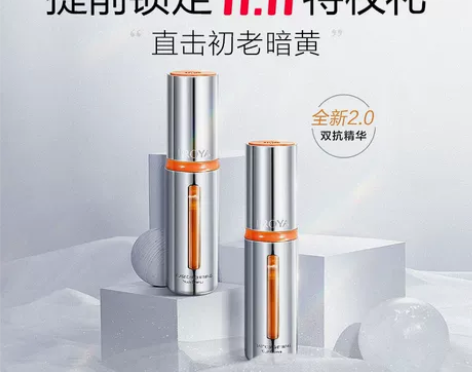 珀莱雅官网面部精华液抗皱紧致抗老保湿精华