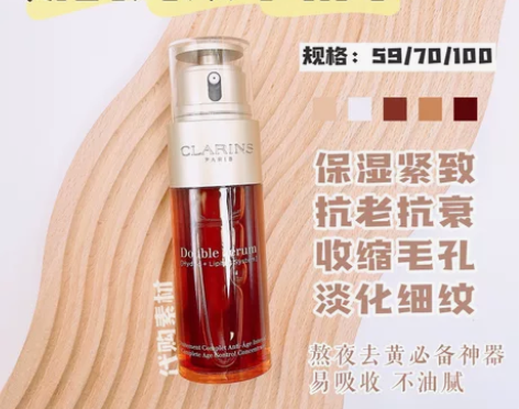 【娇韵诗双粹精华50ml】 1保湿! 2去...