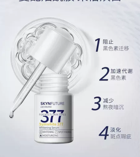 美白377精华，肌肤未来 39.9一盒 1...