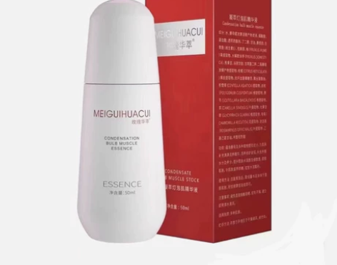 玫瑰华萃灯泡肌精华50ml*2瓶 国庆特惠...