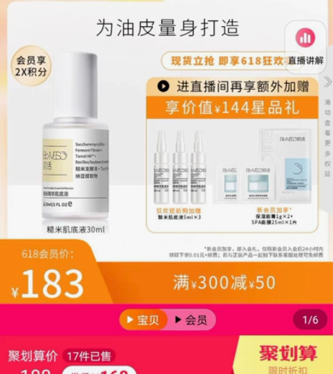 出BM肌活糙米精华肌底液30ml tb官方...