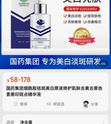 【出/换】全新淡斑精华日期到24年！可交换...