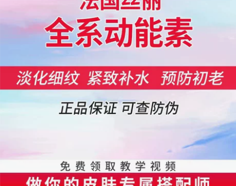 法国丝丽动能素715 640 516 53...