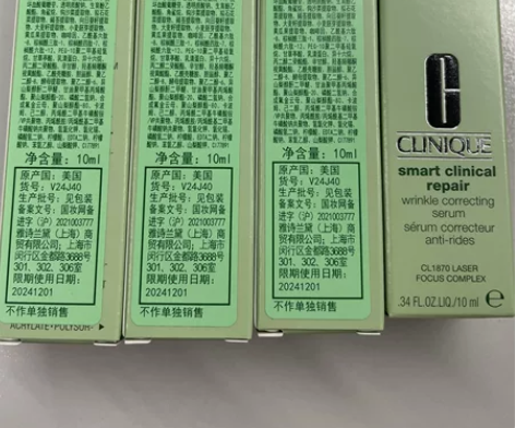 倩碧紫光瓶精华 10ml*4 智慧专研修护...