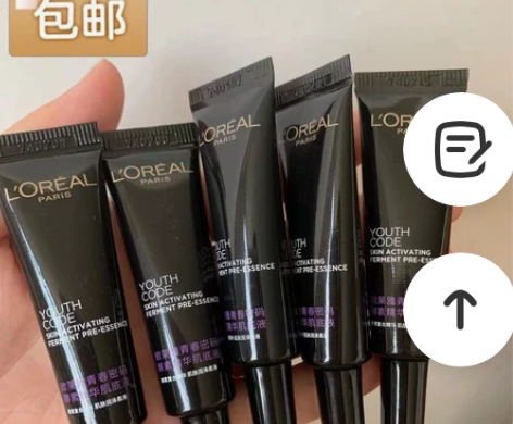 10支包邮欧莱雅青春密码酵素精华肌底液黑精...