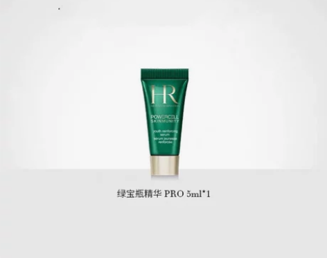 拍!HR赫莲娜绿宝瓶精华5ml,改地址直发...