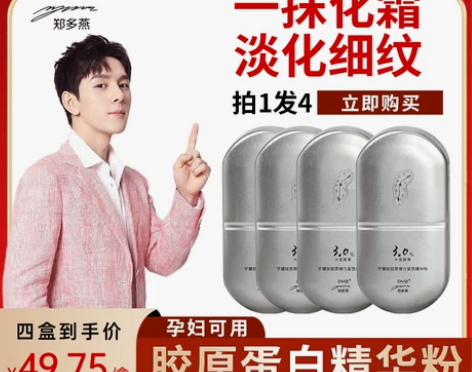 DYZ郑多燕 淡化细纹法令纹填充精华粉面部...